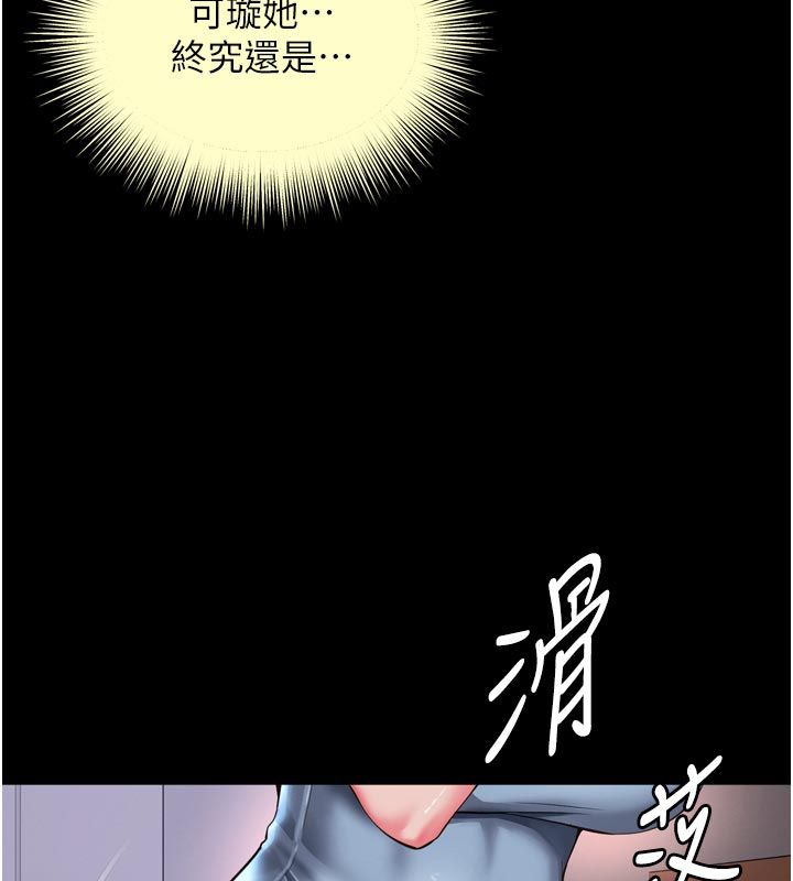 越線諮詢第27話-菊花高潮初體驗