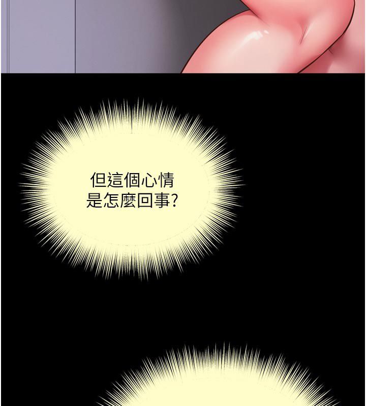 越線諮詢第27話-菊花高潮初體驗