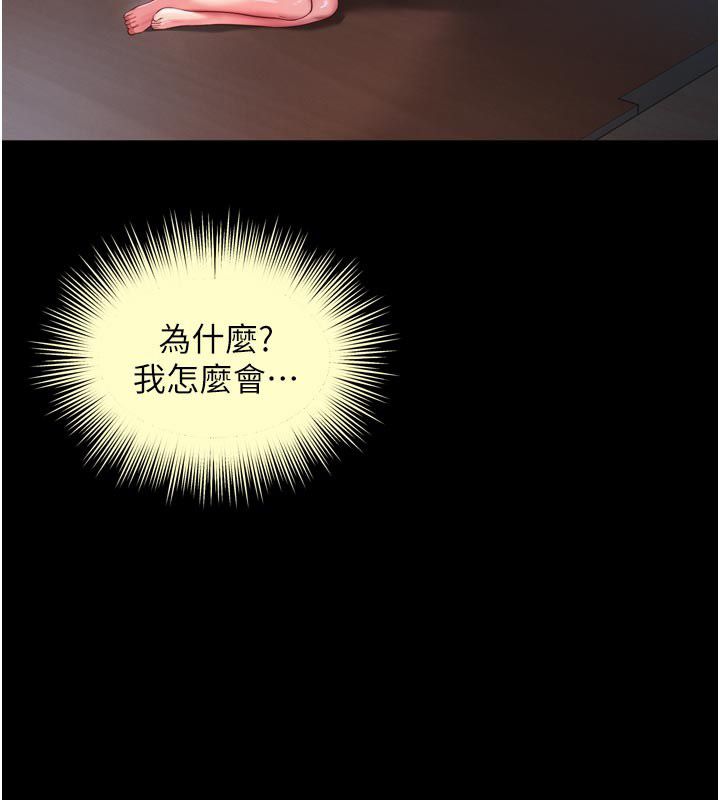 越線諮詢第27話-菊花高潮初體驗