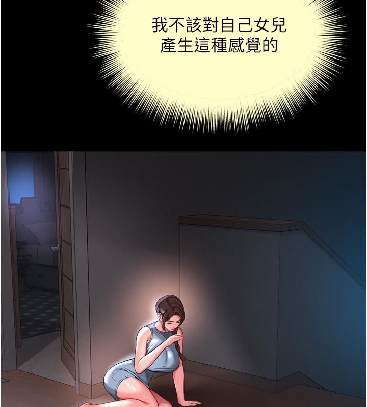 越線諮詢第27話-菊花高潮初體驗