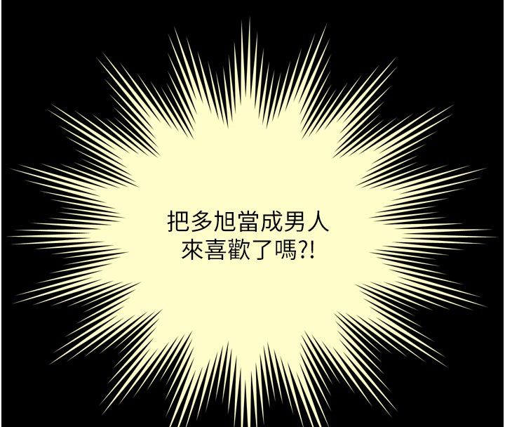 越線諮詢第27話-菊花高潮初體驗