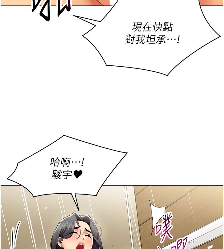 女同事太犯規第31話-真的&hellip;被發現了嗎&hellip;?!