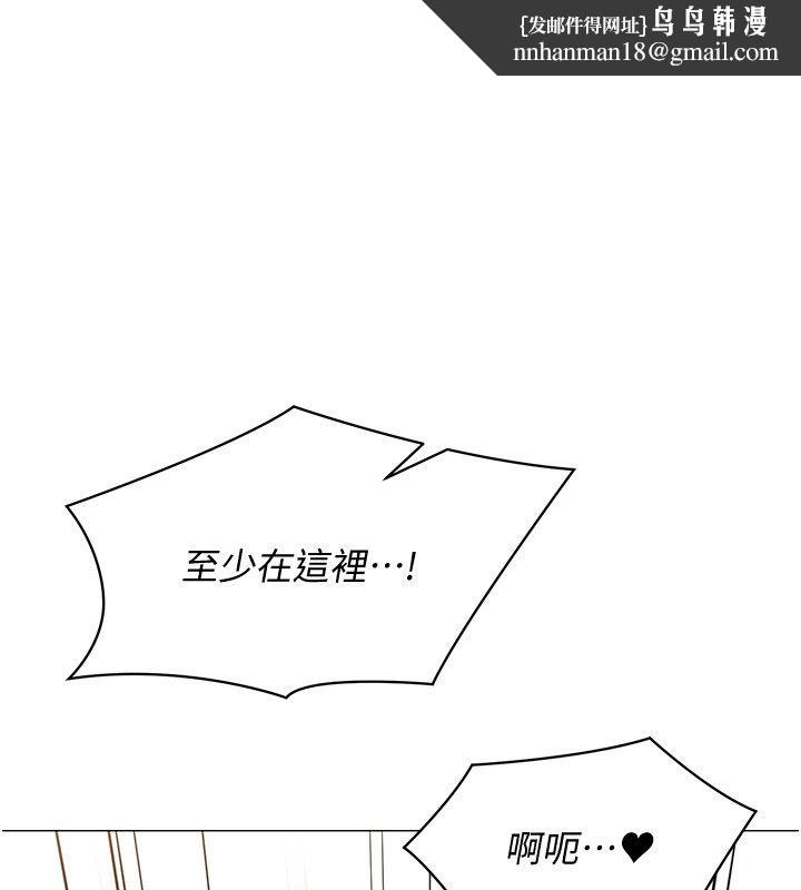 女同事太犯規第31話-真的&hellip;被發現了嗎&hellip;?!