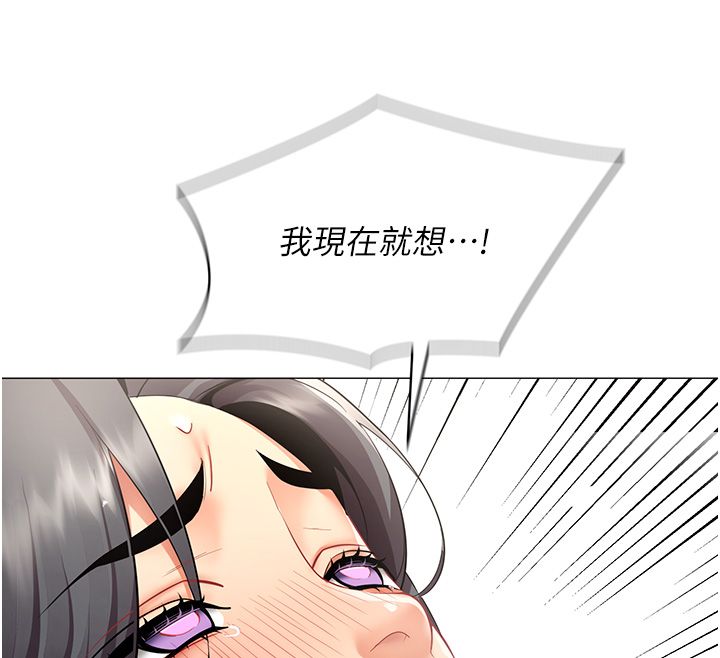 女同事太犯規第31話-真的&hellip;被發現了嗎&hellip;?!