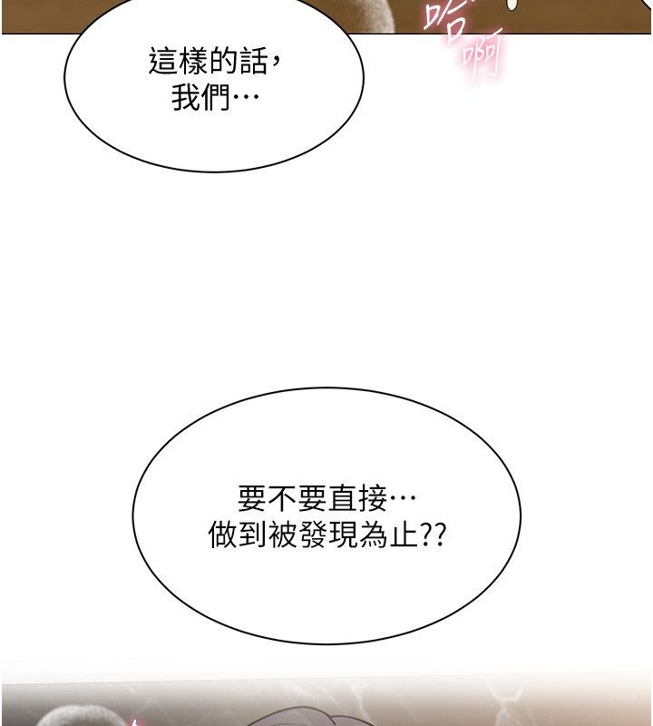 女同事太犯規第31話-真的&hellip;被發現了嗎&hellip;?!