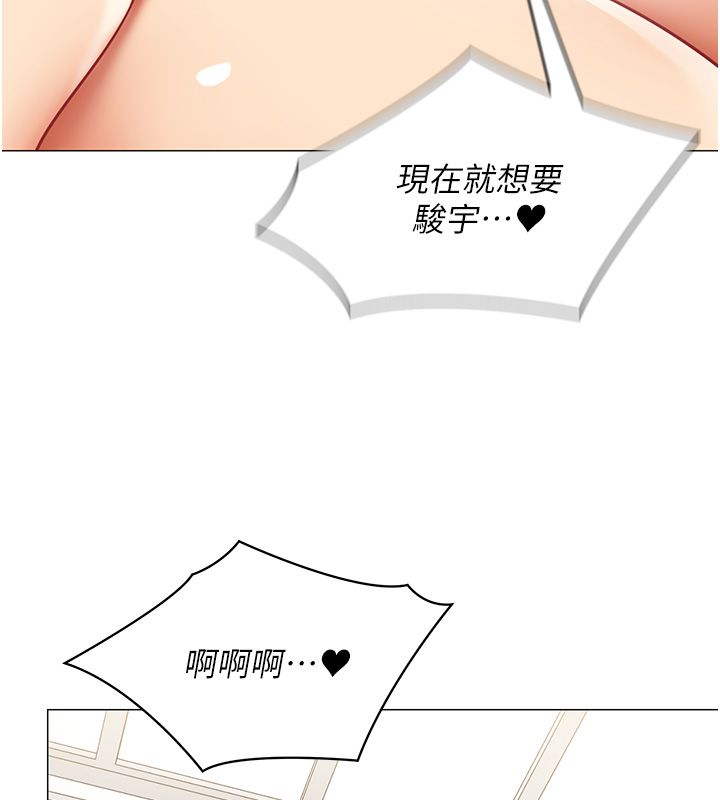女同事太犯規第31話-真的&hellip;被發現了嗎&hellip;?!