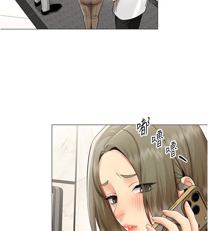 女同事太犯規第31話-真的&hellip;被發現了嗎&hellip;?!