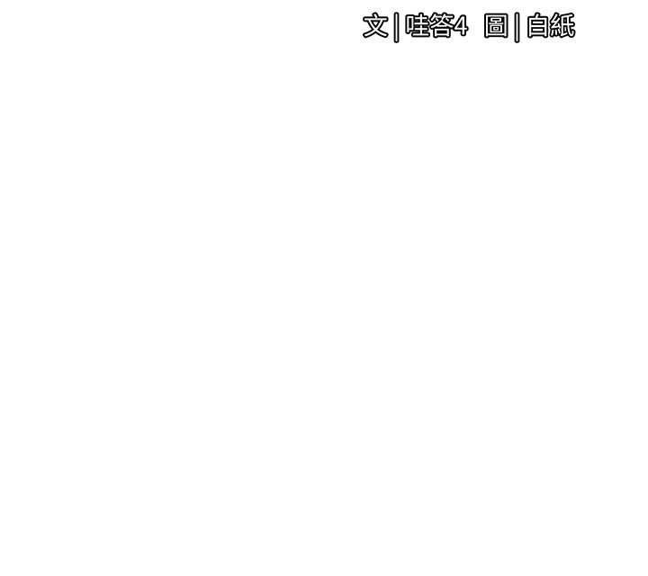 女同事太犯規第31話-真的&hellip;被發現了嗎&hellip;?!