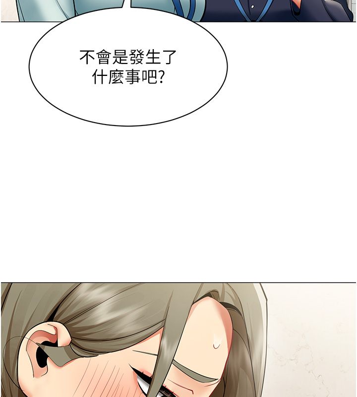 女同事太犯規第31話-真的&hellip;被發現了嗎&hellip;?!