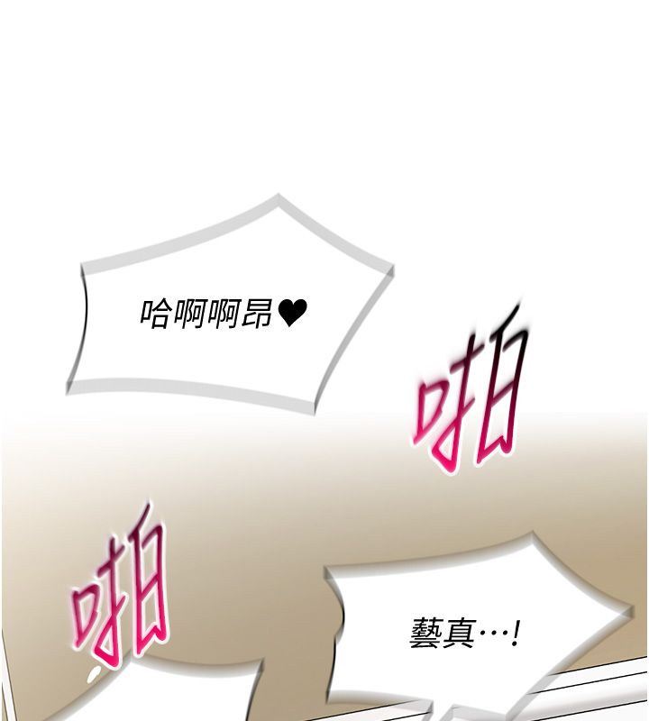 女同事太犯規第31話-真的&hellip;被發現了嗎&hellip;?!