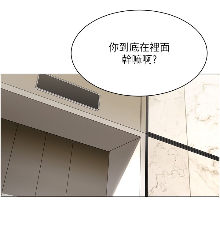 女同事太犯規第31話-真的&hellip;被發現了嗎&hellip;?!