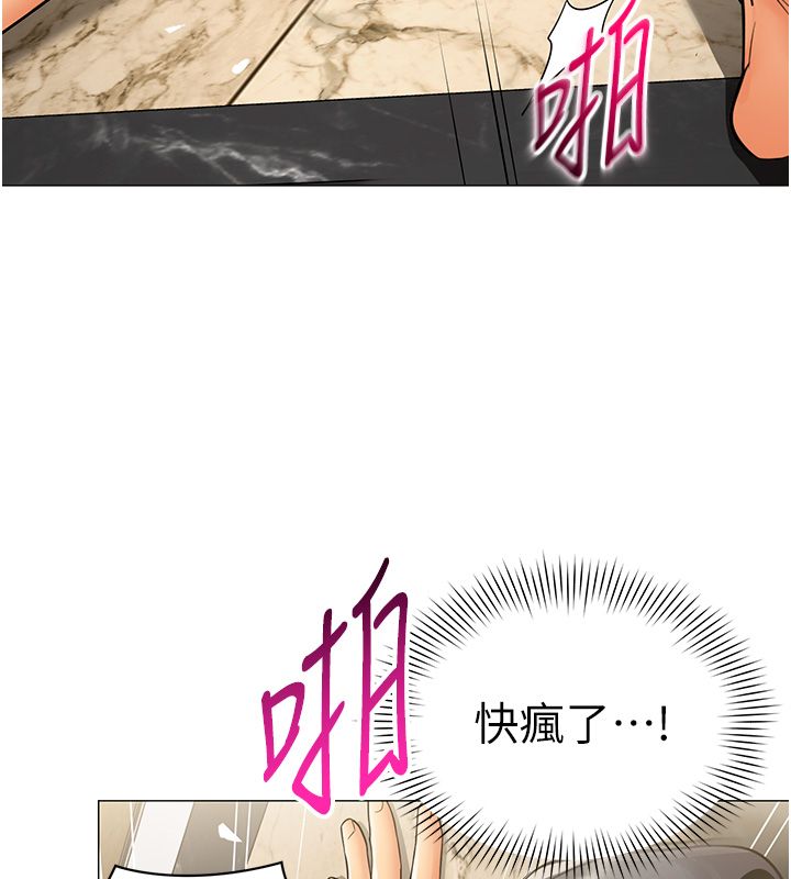 女同事太犯規第31話-真的&hellip;被發現了嗎&hellip;?!