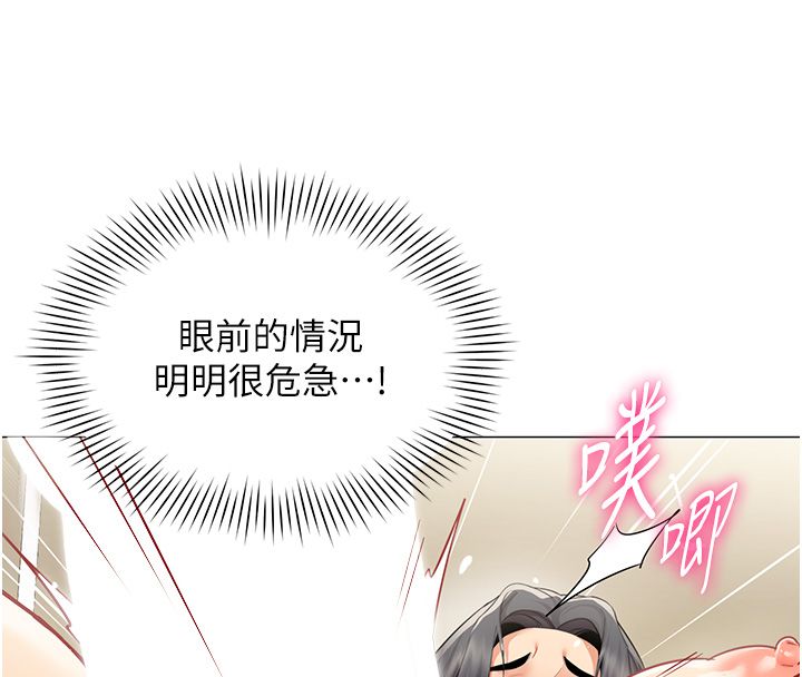 女同事太犯規第31話-真的&hellip;被發現了嗎&hellip;?!