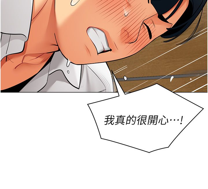 女同事太犯規第31話-真的&hellip;被發現了嗎&hellip;?!
