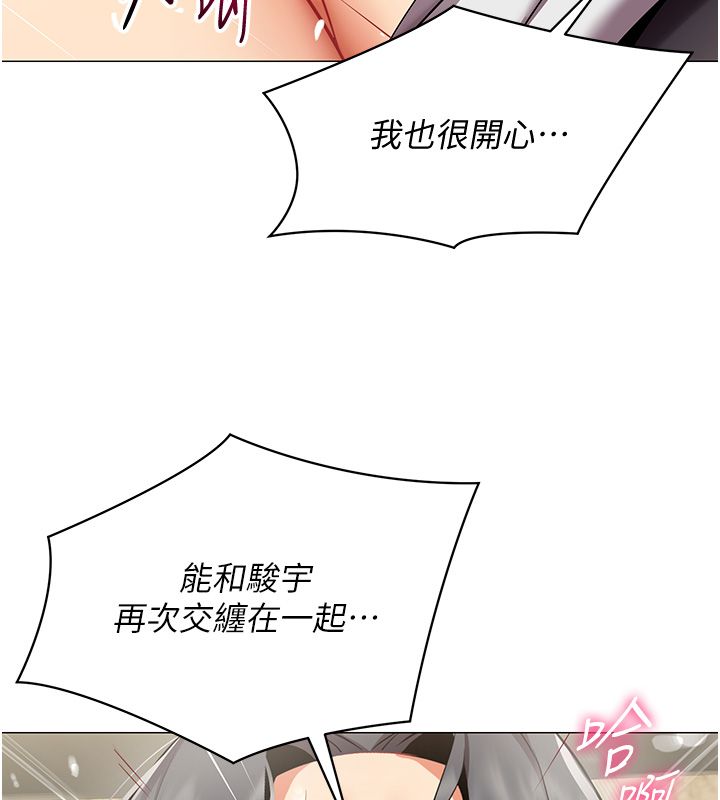 女同事太犯規第31話-真的&hellip;被發現了嗎&hellip;?!