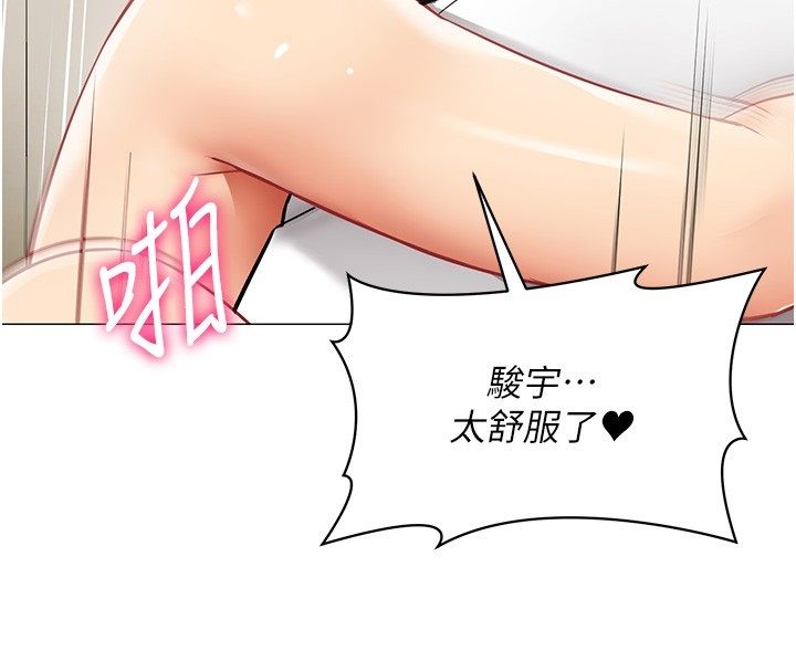 女同事太犯規第31話-真的&hellip;被發現了嗎&hellip;?!