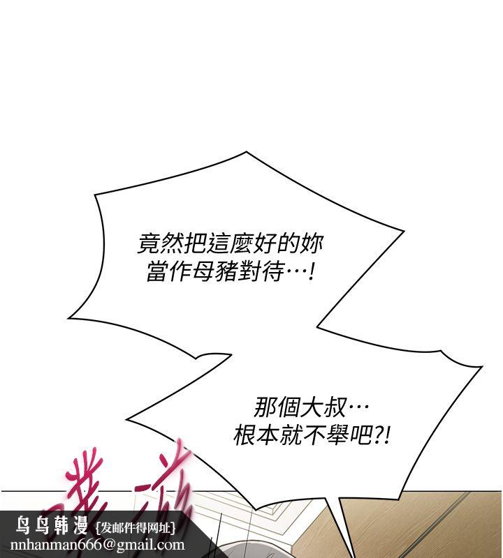 女同事太犯規第31話-真的&hellip;被發現了嗎&hellip;?!