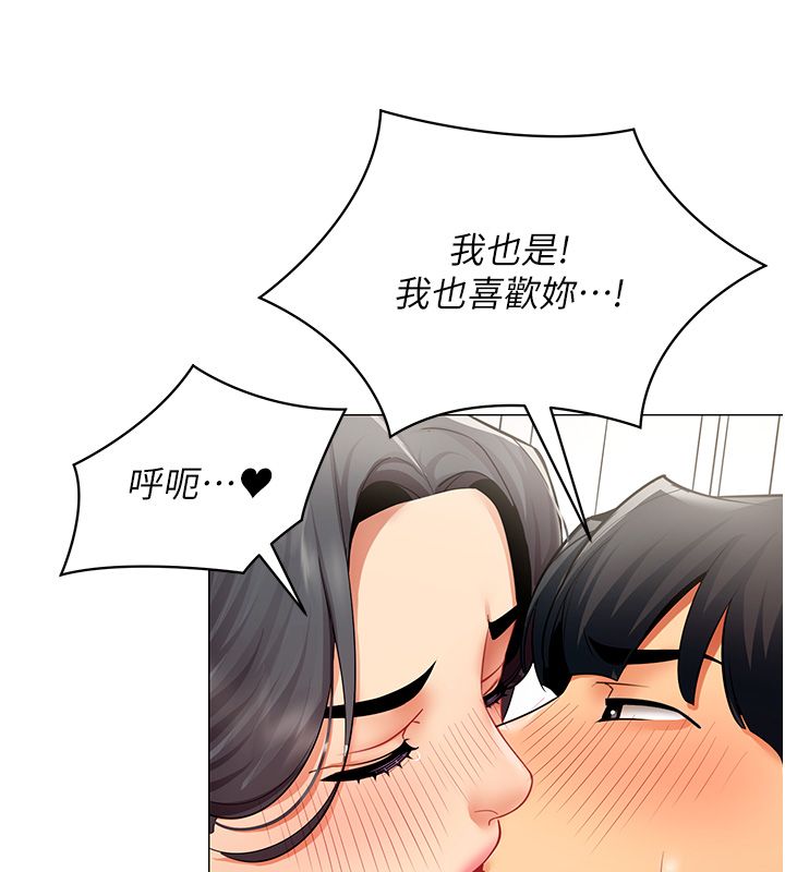 女同事太犯規第31話-真的&hellip;被發現了嗎&hellip;?!