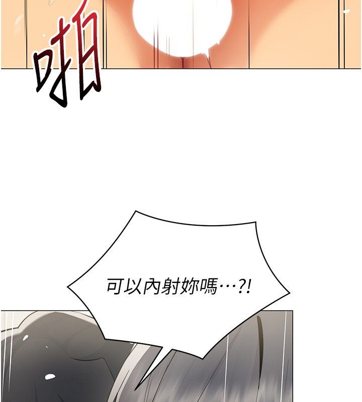 女同事太犯規第31話-真的&hellip;被發現了嗎&hellip;?!