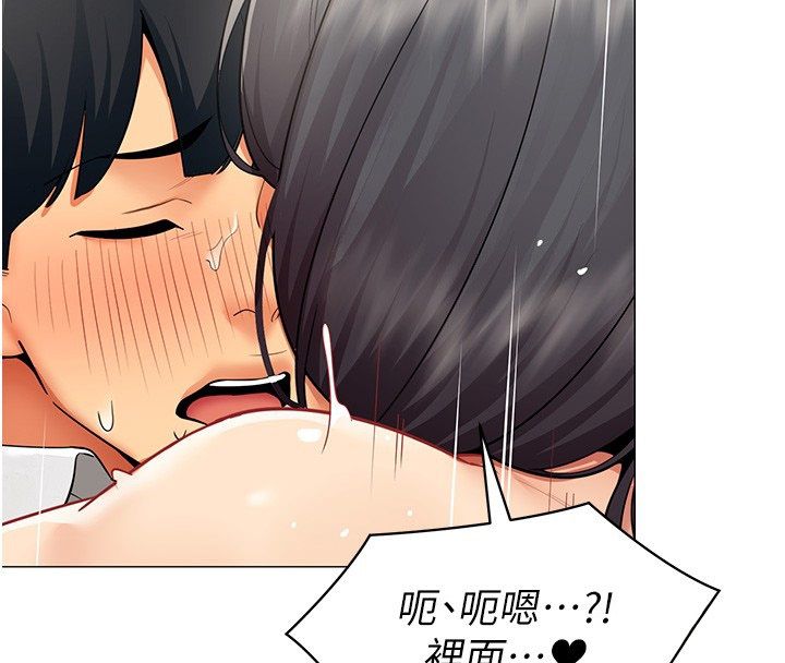 女同事太犯規第31話-真的&hellip;被發現了嗎&hellip;?!