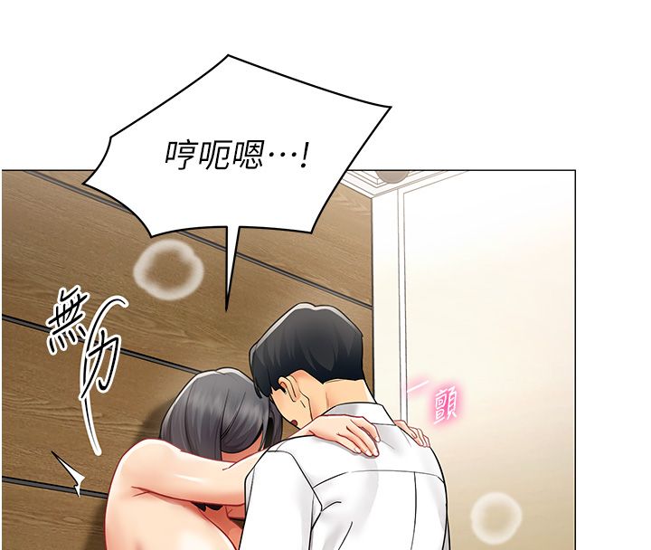女同事太犯規第31話-真的&hellip;被發現了嗎&hellip;?!