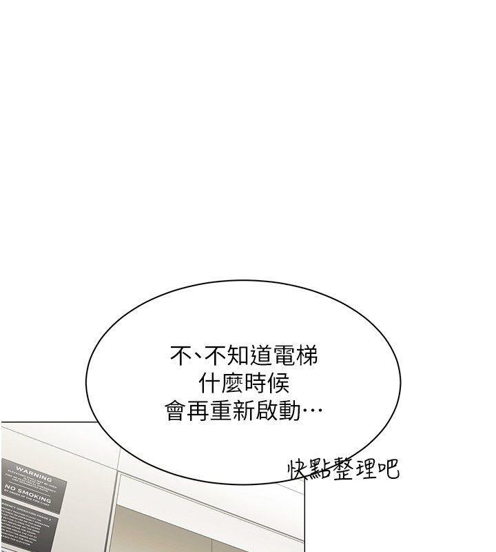 女同事太犯規第31話-真的&hellip;被發現了嗎&hellip;?!