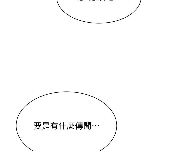 女同事太犯規第31話-真的&hellip;被發現了嗎&hellip;?!