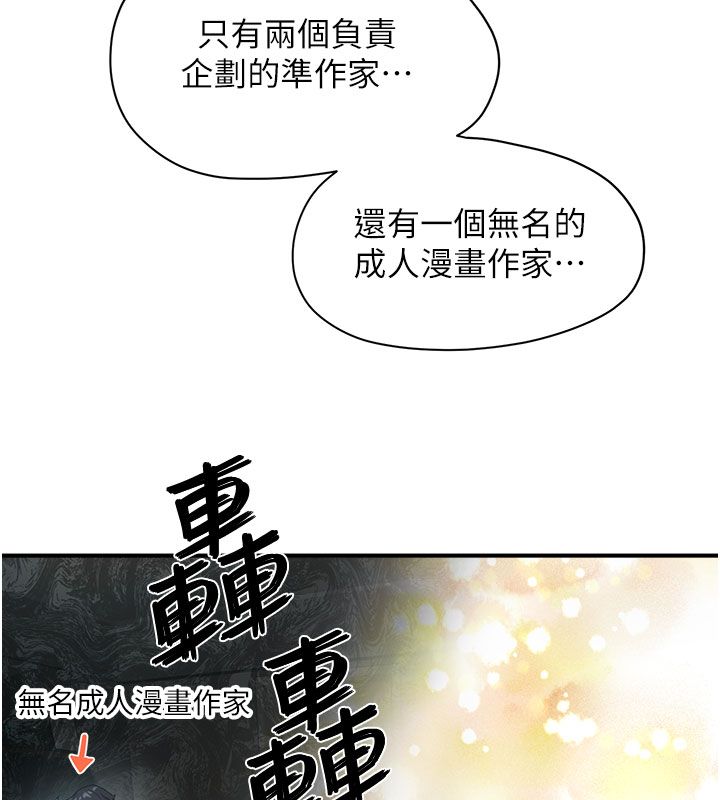 成人漫畫取材課第1話-我已經「長大」了