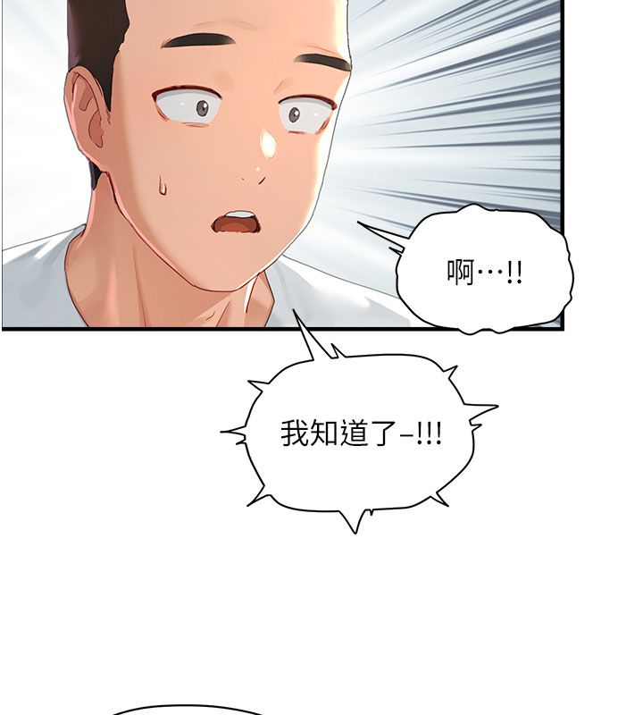 成人漫畫取材課第1話-我已經「長大」了