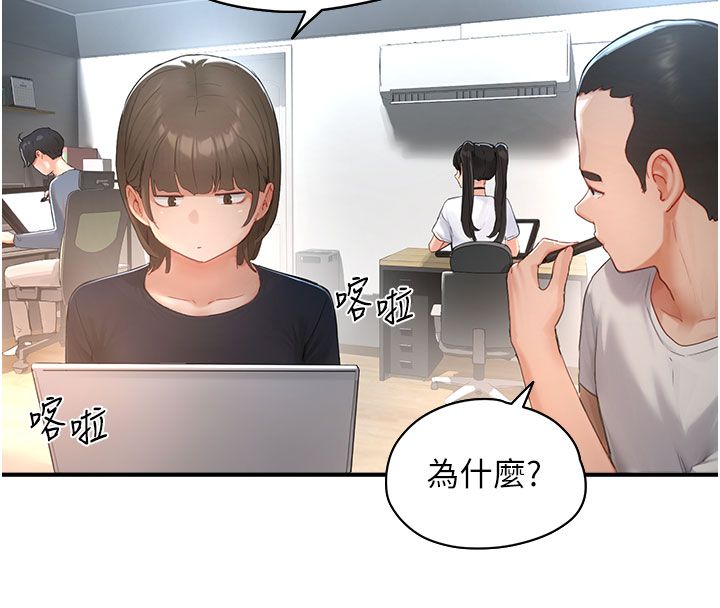成人漫畫取材課第1話-我已經「長大」了