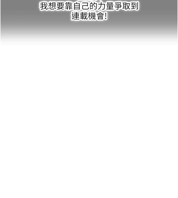 成人漫畫取材課第1話-我已經「長大」了