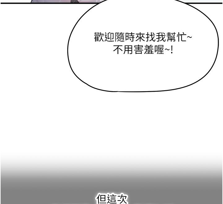 成人漫畫取材課第1話-我已經「長大」了