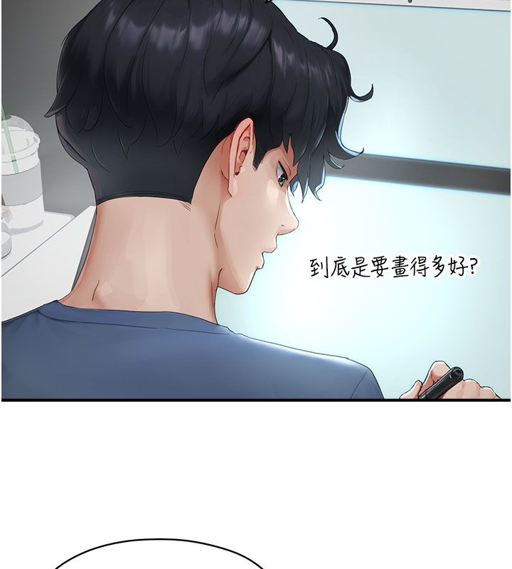 成人漫畫取材課第1話-我已經「長大」了
