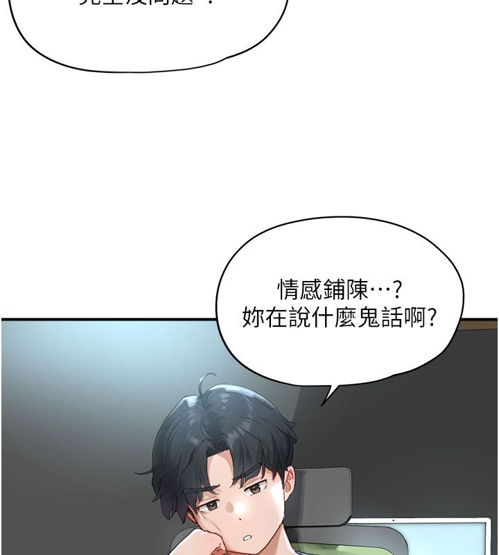 成人漫畫取材課第1話-我已經「長大」了