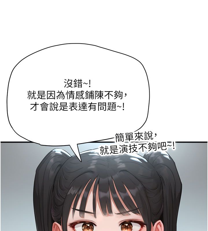 成人漫畫取材課第1話-我已經「長大」了