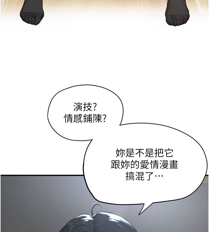 成人漫畫取材課第1話-我已經「長大」了