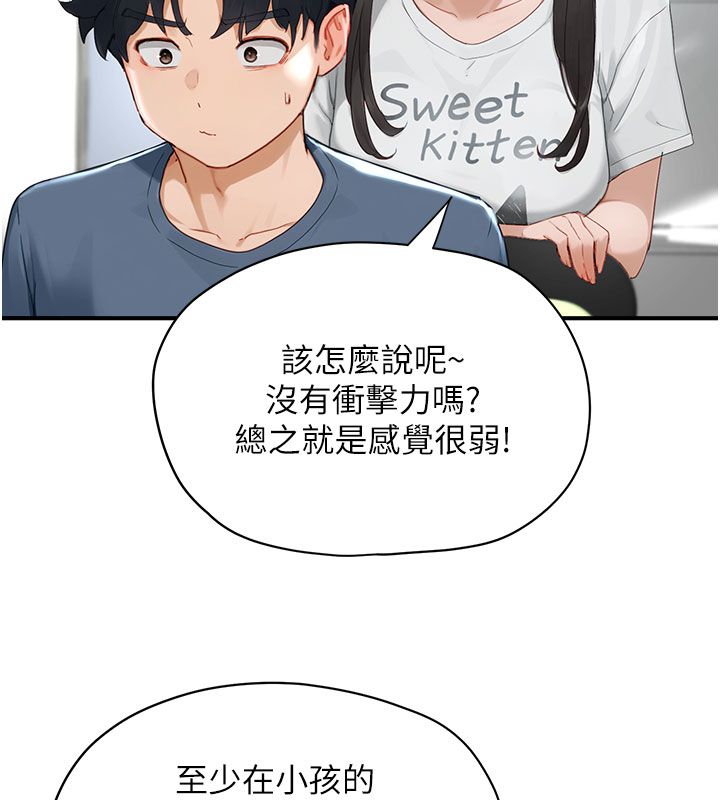 成人漫畫取材課第1話-我已經「長大」了