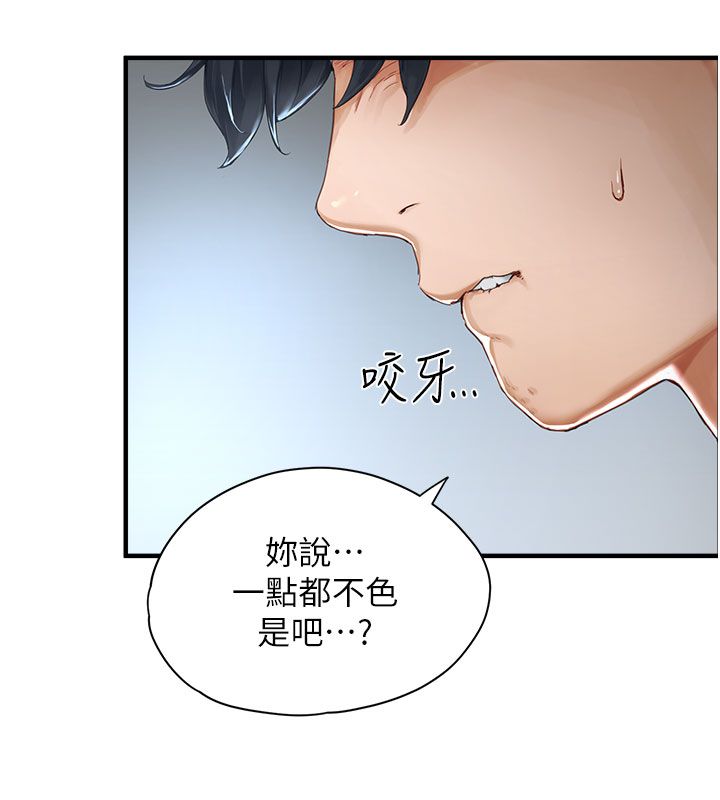 成人漫畫取材課第1話-我已經「長大」了