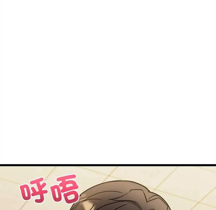 財富愛情二選一第13話 第17頁