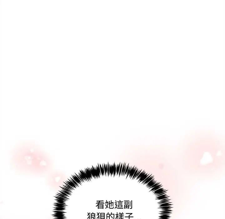 財富愛情二選一第13話 第19頁