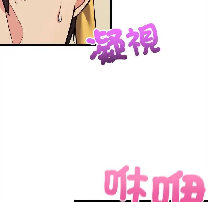 財富愛情二選一第13話 第24頁