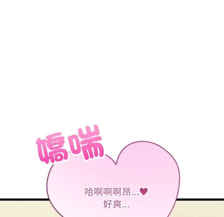 財富愛情二選一第13話 第27頁