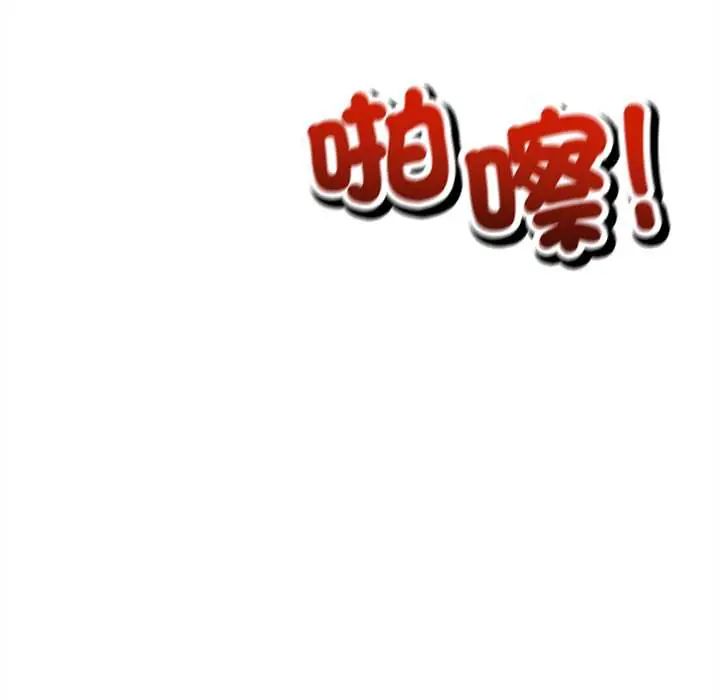 財富愛情二選一第13話 第33頁