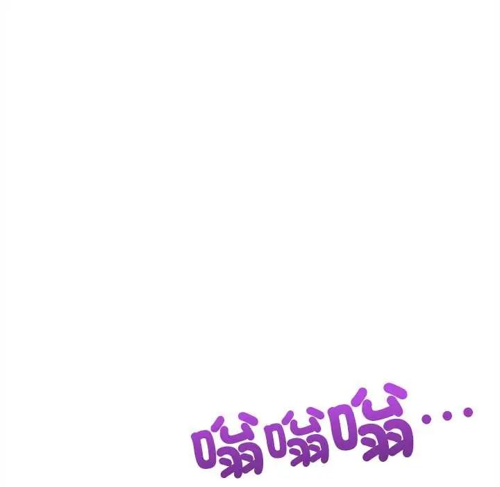 財富愛情二選一第13話 第34頁