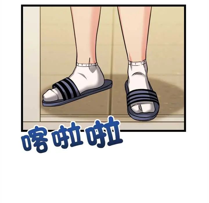 財富愛情二選一第13話 第35頁