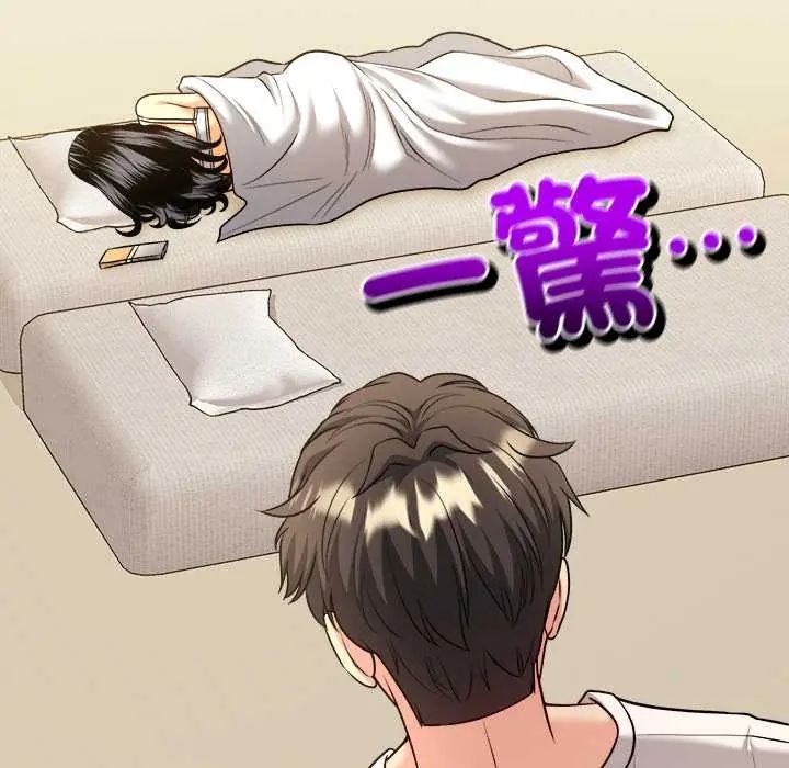 財富愛情二選一第13話 第39頁