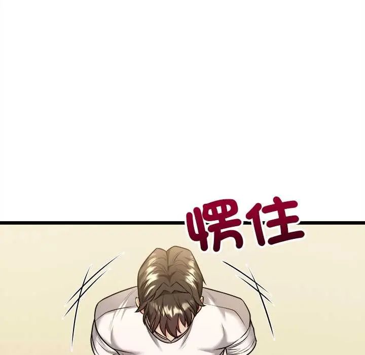 財富愛情二選一第13話 第41頁