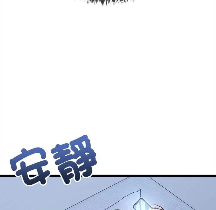 財富愛情二選一第13話 第72頁