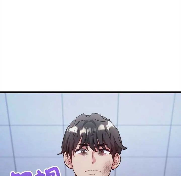 財富愛情二選一第13話 第78頁