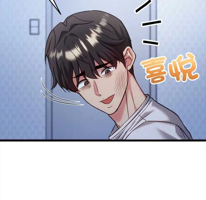 財富愛情二選一第13話 第92頁
